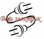 Логотип фирмы ИП Федюшкин К.В. Электрик