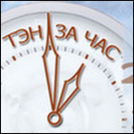 Логотип фирмы ООО ТЭН за час