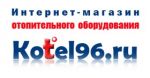 Логотип фирмы ООО Котел 96