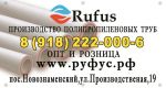 Логотип фирмы RUFUS
