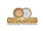Логотип фирмы Столяров