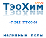 Логотип фирмы ООО ТэоХим Киров