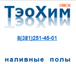 Логотип фирмы ООО Тэохим-Омск
