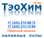 Логотип фирмы ООО ТэохимПермь-Урал