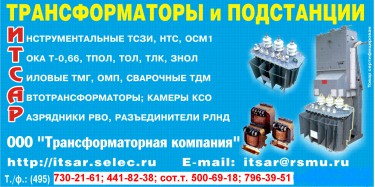 Логотип фирмы Трансформаторная компания, ООО