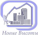 Логотип фирмы ООО Новые высоты