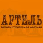 Логотип фирмы ООО Артель