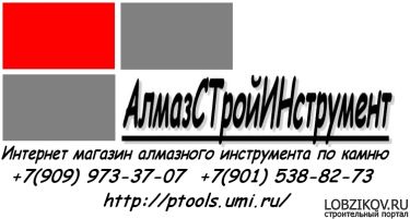 Логотип фирмы АлмазСТройИНструмент
