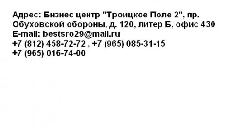 СтройРегион 1 в борьбе за качество!