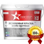 Товар Фасадная краска резиновая